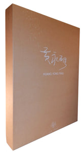 HUANG (Yong Ping). | Le livre : une immanence.