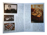HUANG (Yong Ping). | Le livre : une immanence.