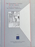 STAIKOS (Konstantinos Sp.), SKLAVENITIS (Triantaphyllos E.). | Publishing centres of the Greeks : from the Renaissance to the Neohellenic Enlightenment.