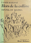 KOZOVOI (Vadim). | Hors de la colline.