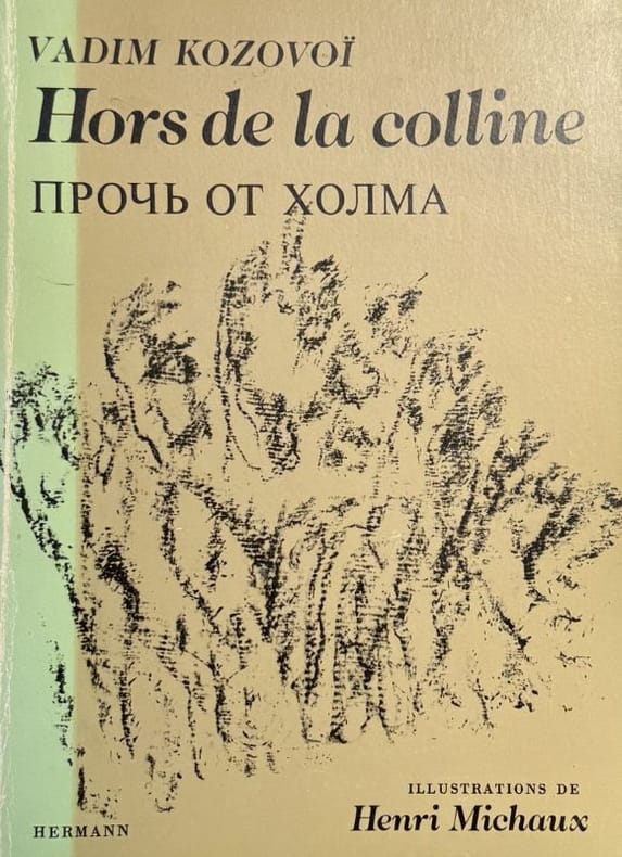 KOZOVOI (Vadim). | Hors de la colline.