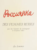 COLLECTIF. | Des femmes russes, par des femmes de Leningrad et d'autres villes.