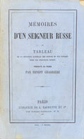 TOURGUENIEFF (Ivan). | Mémoires d'un seigneur russe. Traduits du russe par Ernest Charrière.